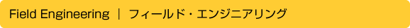 Field EngineeringbtB[hEGWjAO