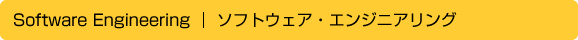 Software Engineeringb\tgEFAEGWjAO