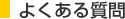 悭鎿