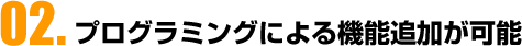 02.vO~Oɂ@\ǉ\
