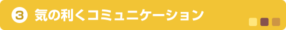 RDC̗R~jP[V